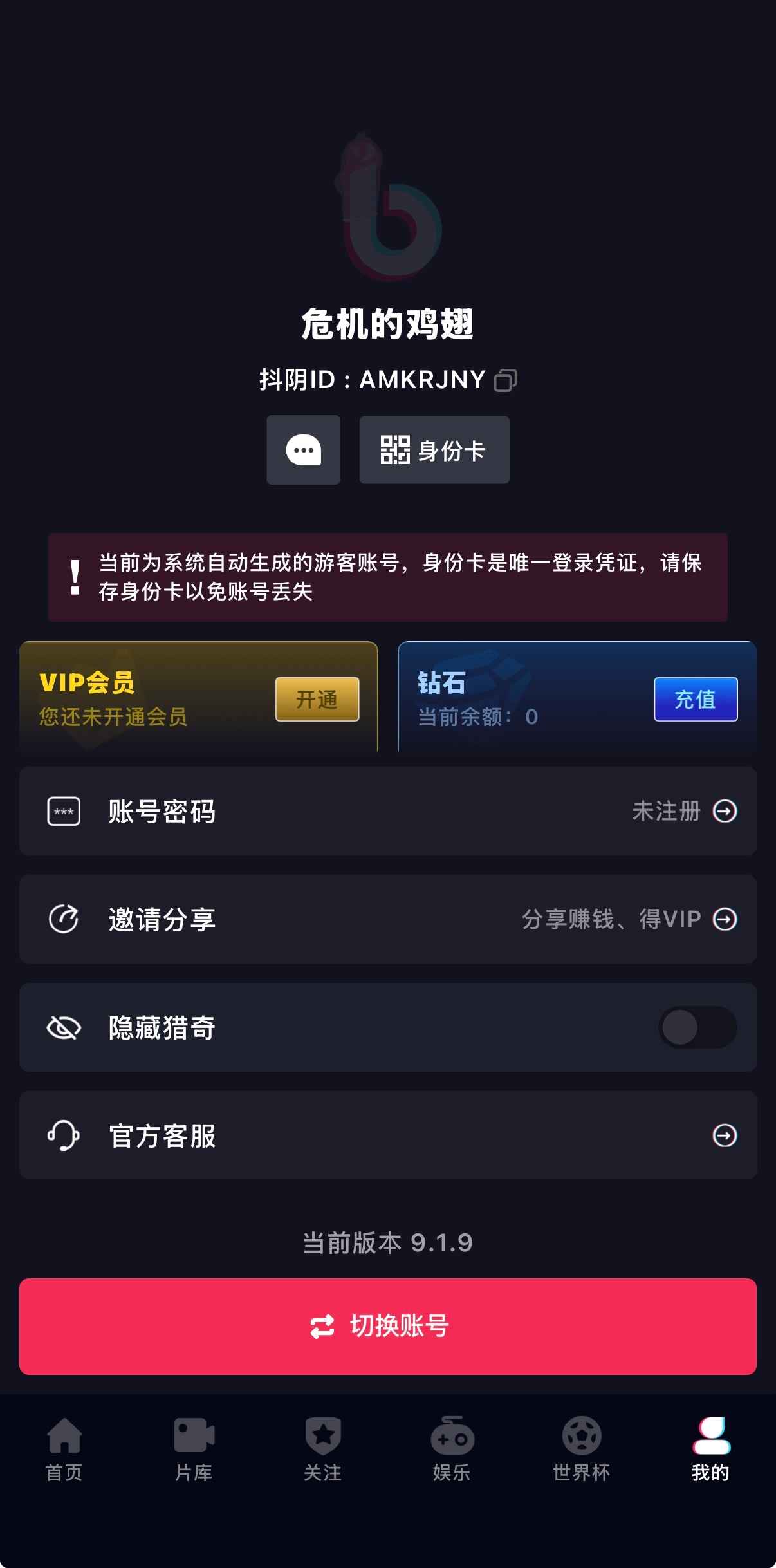 抖阴APP精选